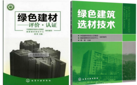 海宁防腐地坪公司参编《绿色建材评价 高固体分防腐蚀涂料》国家团体标准