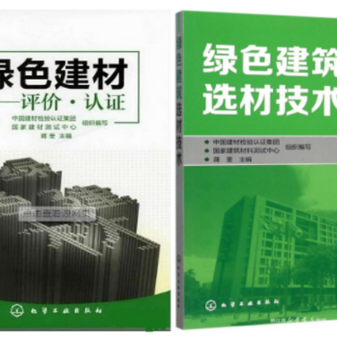 海宁防腐地坪公司参编《绿色建材评价 高固体分防腐蚀涂料》国家团体标准